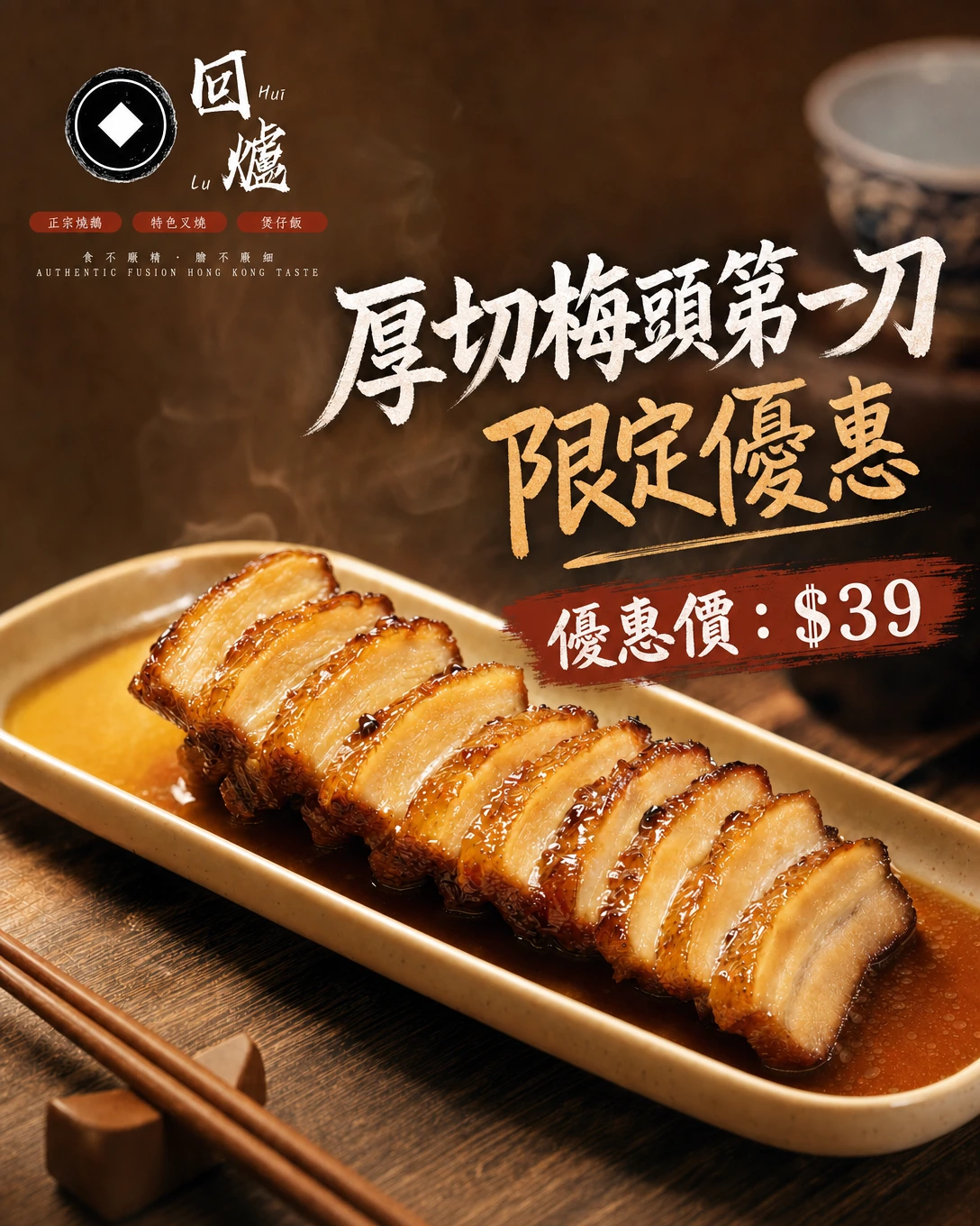 TL Marketing Assistant 生成的厚切豬肉宣傳海報作品示例
