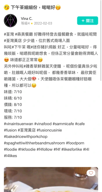 OpenRice 試食分享｜咖啡餐飲