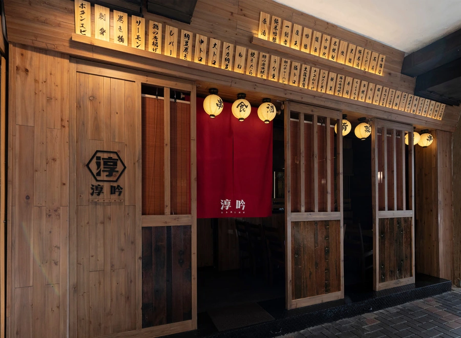 餐廳空間｜門面形象